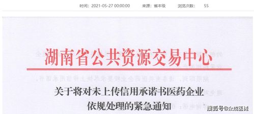 注意 6月1日前未提交信用承諾的械企,產品將無法線上采購