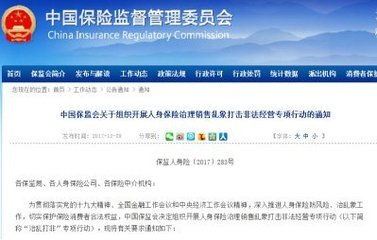 信用保證保險(xiǎn)規(guī)范