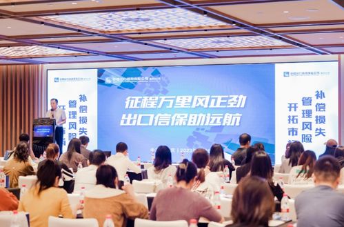 重相聚再出發(fā),出口信保助遠航 2023年信保專員培訓(xùn)會成功舉辦