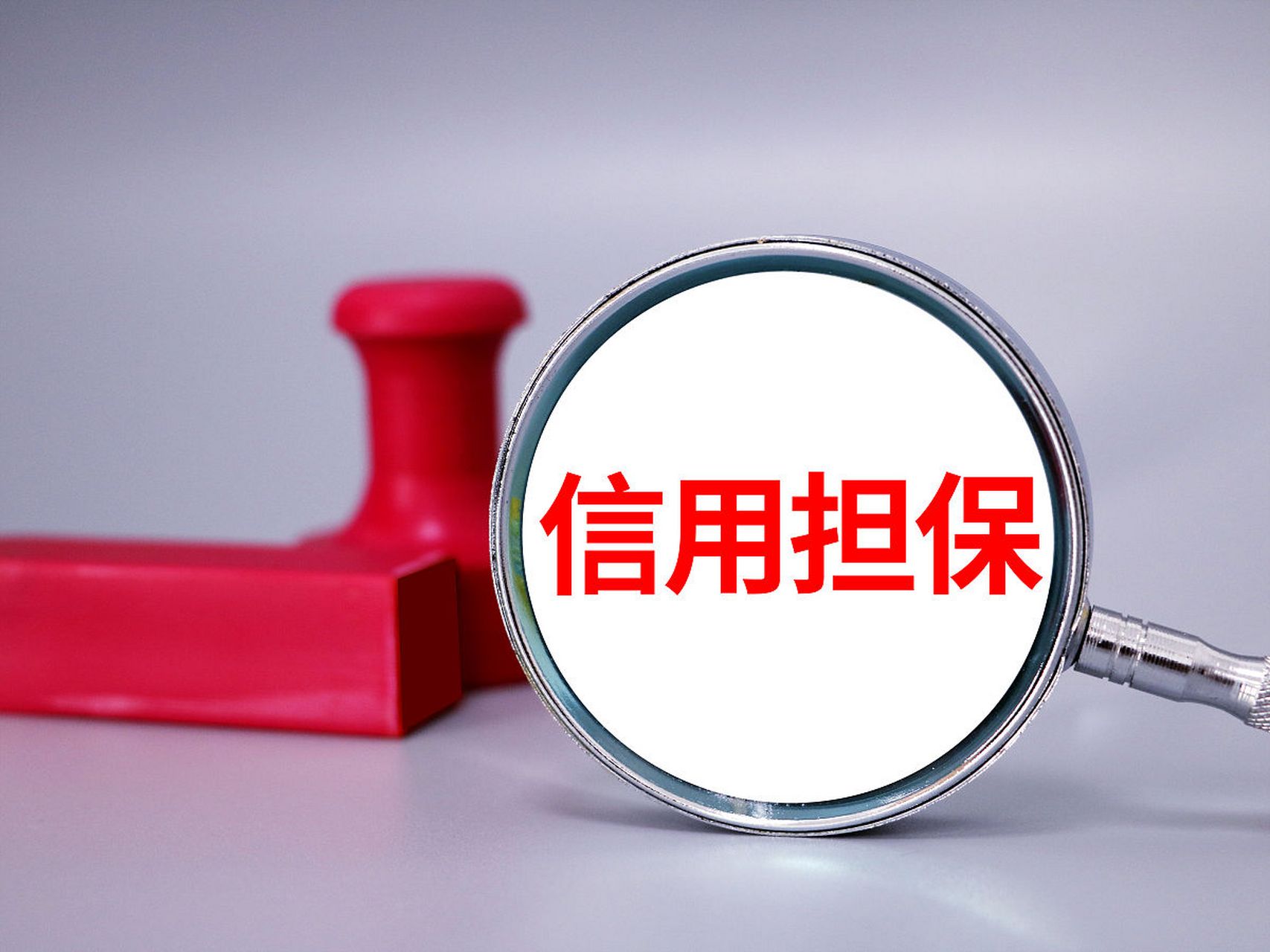 利益之間沒(méi)有朋友.好友要時(shí),客戶無(wú)條件的相信他,為他做擔(dān)保.