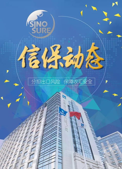 中國信保與韓國貿易保險公社簽署合作協議，共同推動信用擔保領域發展