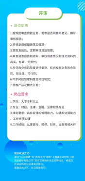 招賢納士 | 及時雨小貸誠邀英才，共創信用擔保新未來