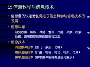 信息技術(shù)世界初探 認(rèn)識計算機